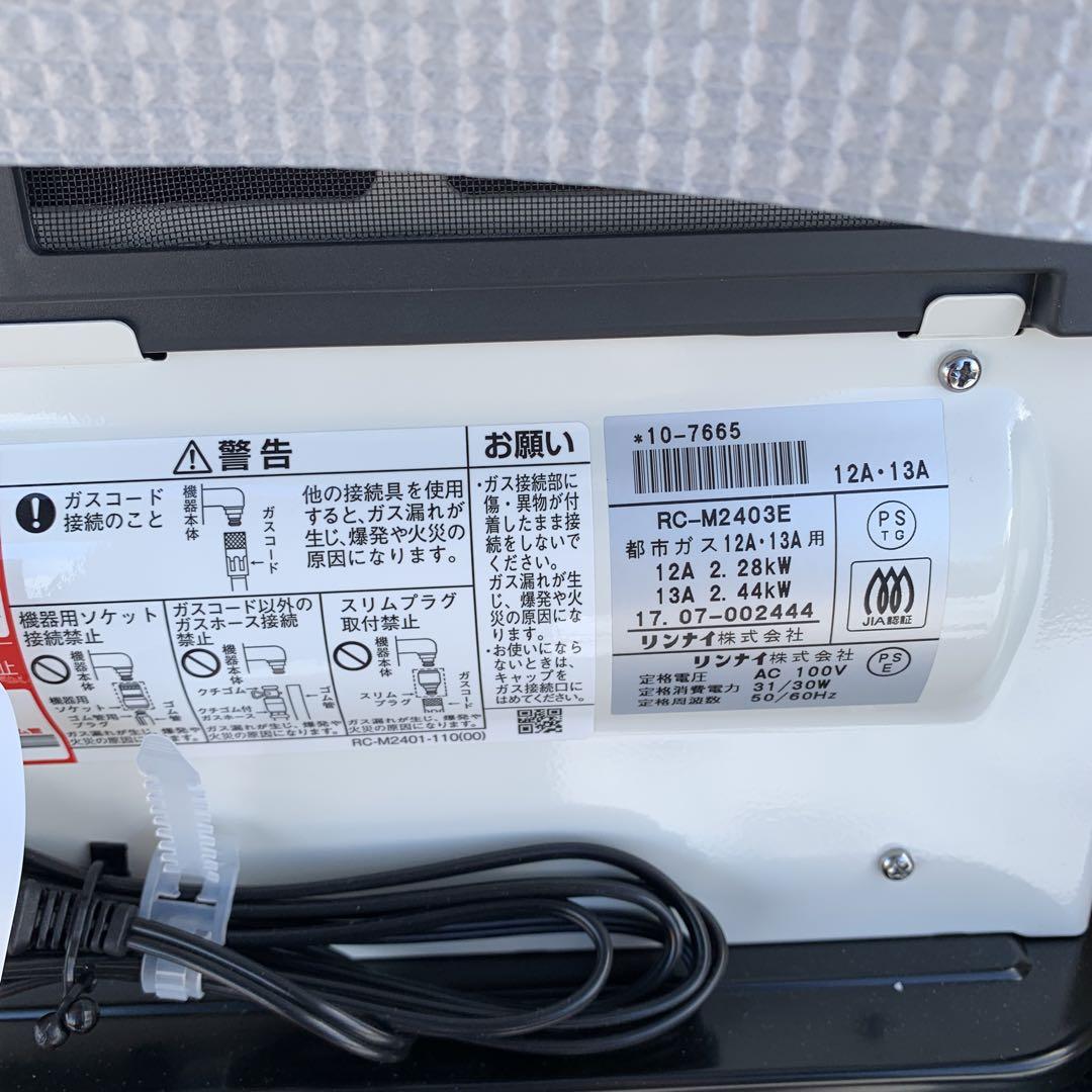 RC-24FHC 東邦ガス ガスファンヒーター 新品未使用
