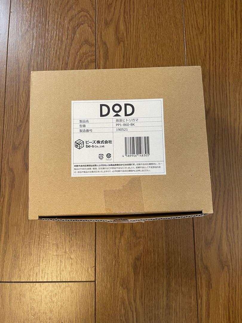 DOD 放浪ヒトリガマ