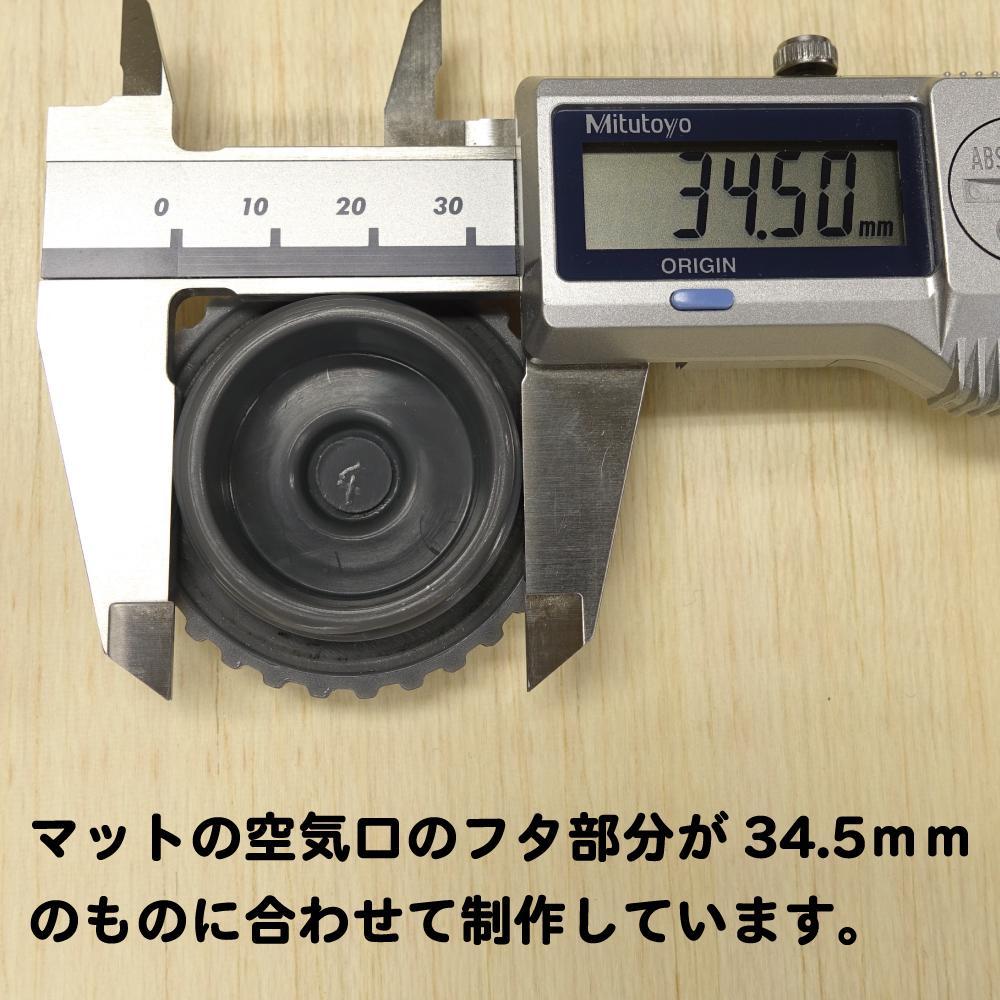 ◆5個セット◆【キャンプの便利アイテム】エアーポンプ用アダプター