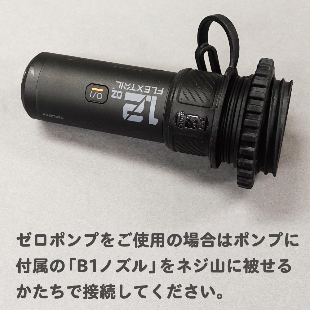 ◆5個セット◆【キャンプの便利アイテム】エアーポンプ用アダプター