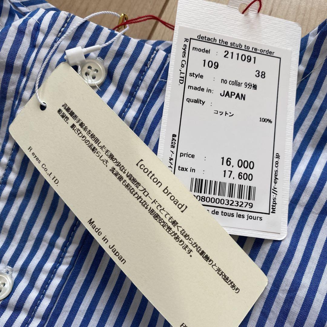 最終価格 新品 FABRIQUE en planete terreロングシャツ