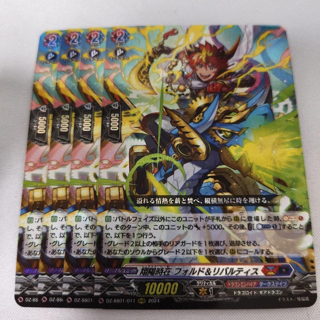 ヴァンガード フォルド&リバルティス ヴァンガード フォルド&リバルティス