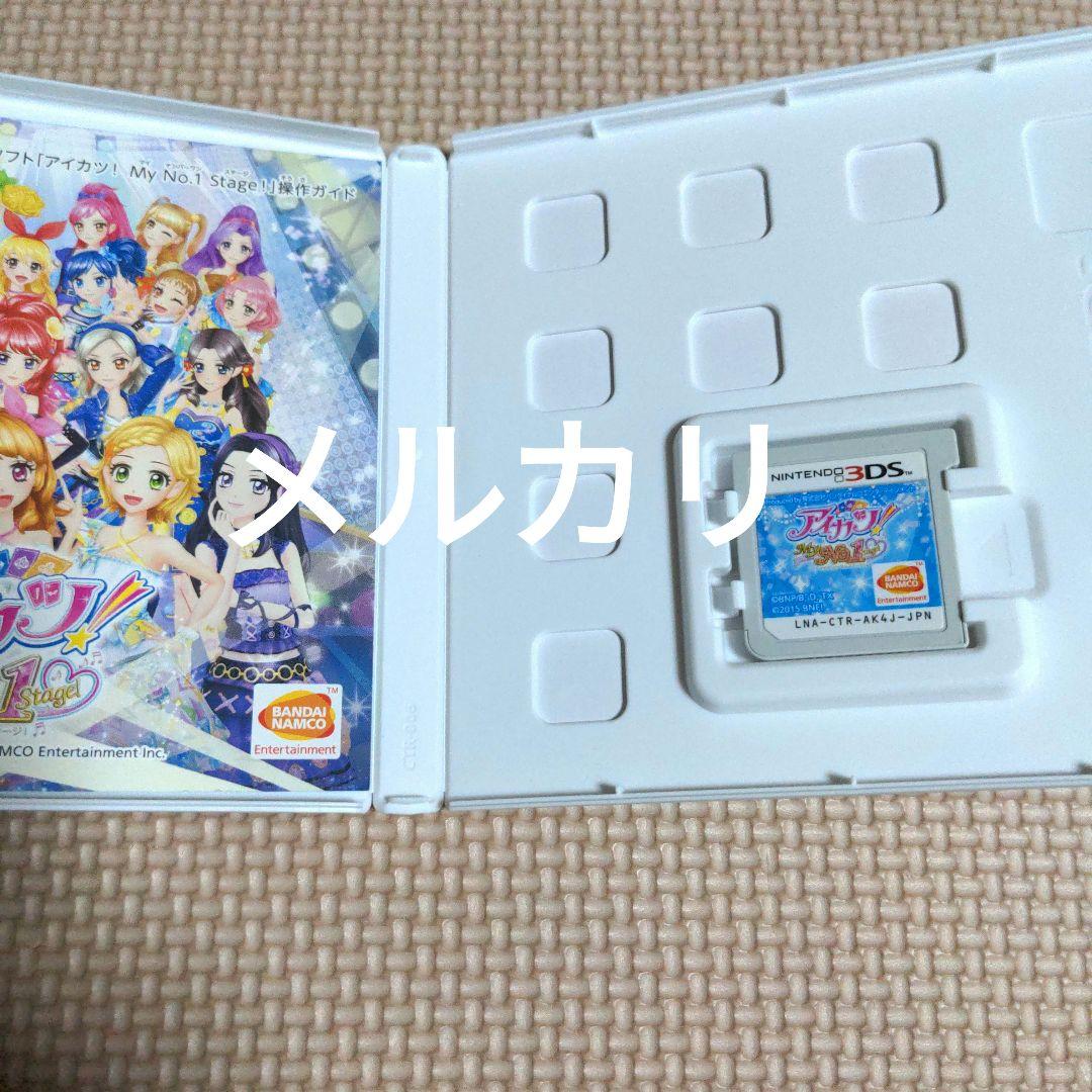 アイカツ My No,1 stage 匿名配送