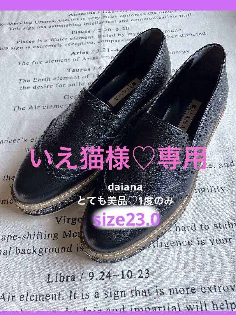 美品 DIANA ダイアナ 厚底ローファー グリッター 23.0cm ブラック黒