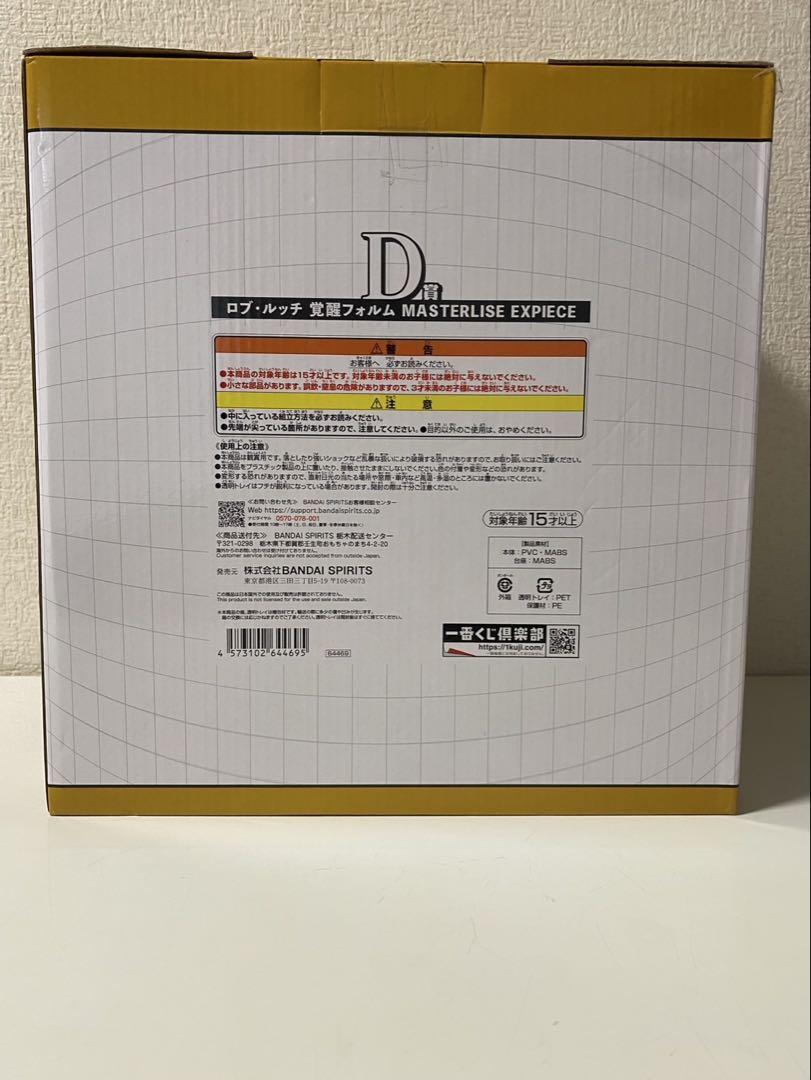 ONE PIECE ワンピース 一番くじ A賞 D賞 ラストワン賞フィギュア3体
