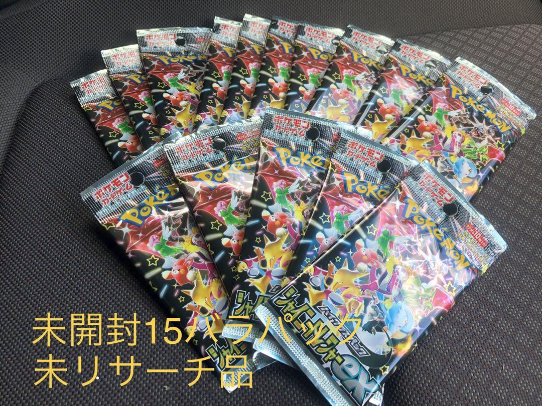 【未開封】ポケモンカード　シャイニートレジャーex 15パラパック