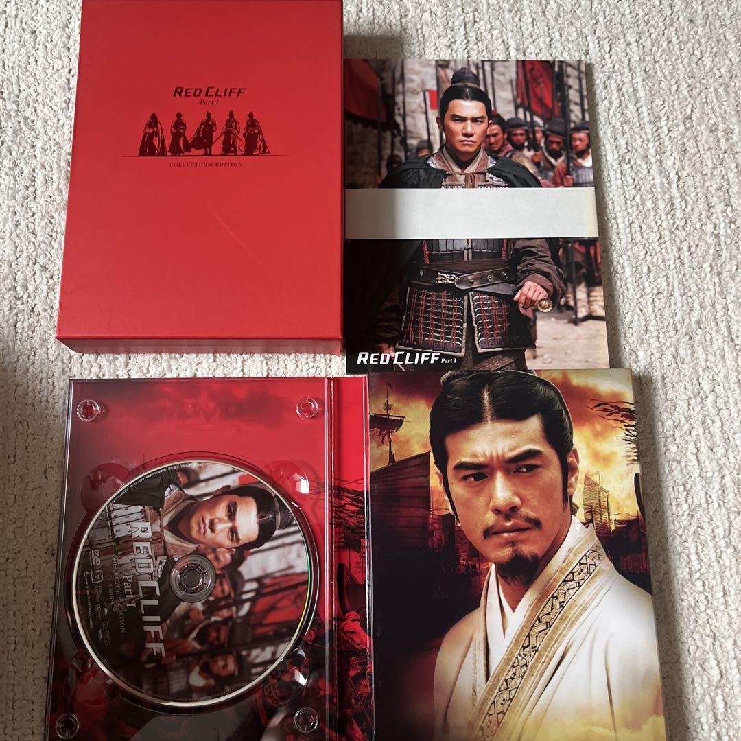 レッドクリフ PartⅠ コレクターズ・エディション('08米/中国/日/台湾… レッドクリフ PartⅠ コレクターズ・エディション('08米/中国/日