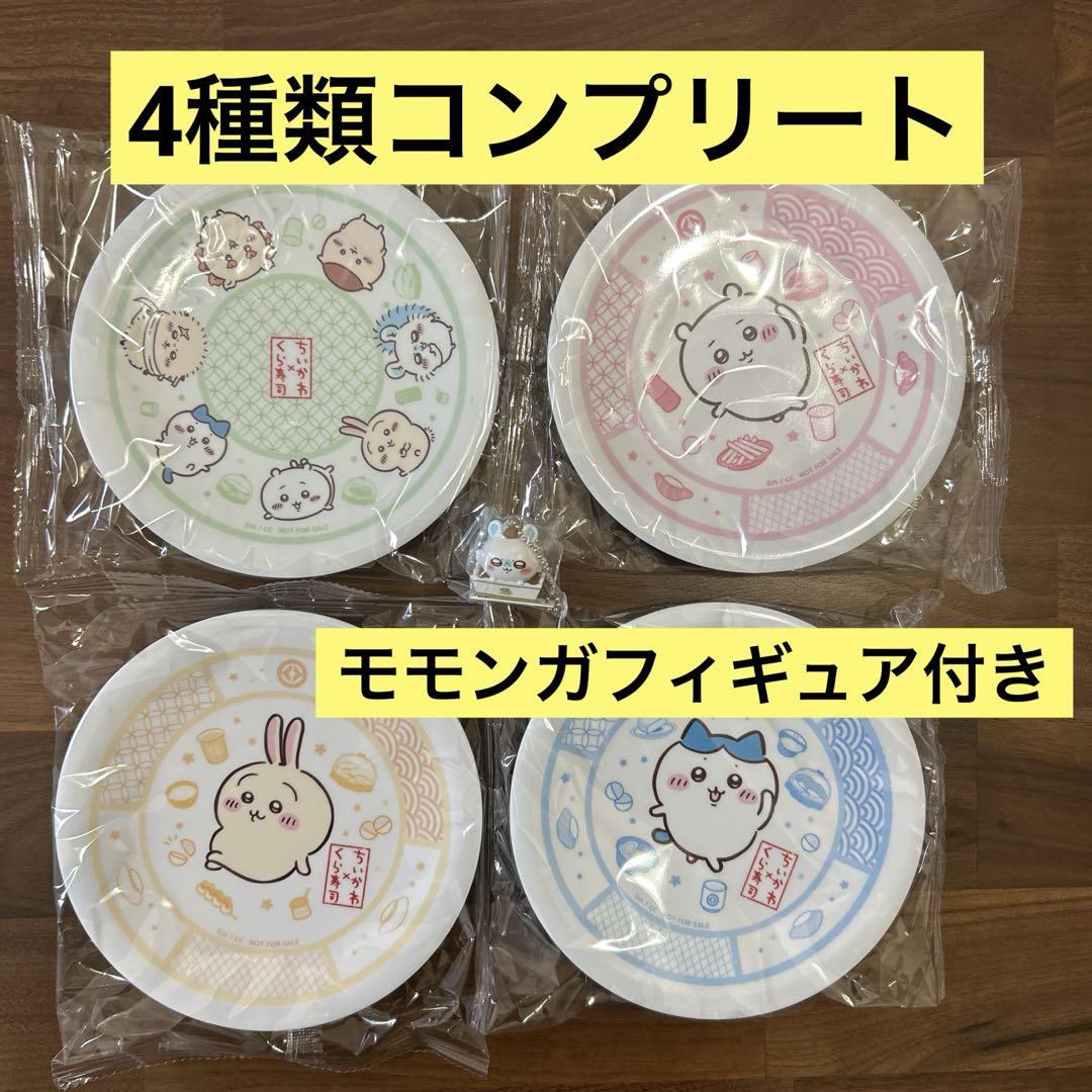 ちいかわ くら寿司 フィギュア コンプリートセット ちいかわ寿司 フィギュアコレクション コンプリートセット 1BOX
