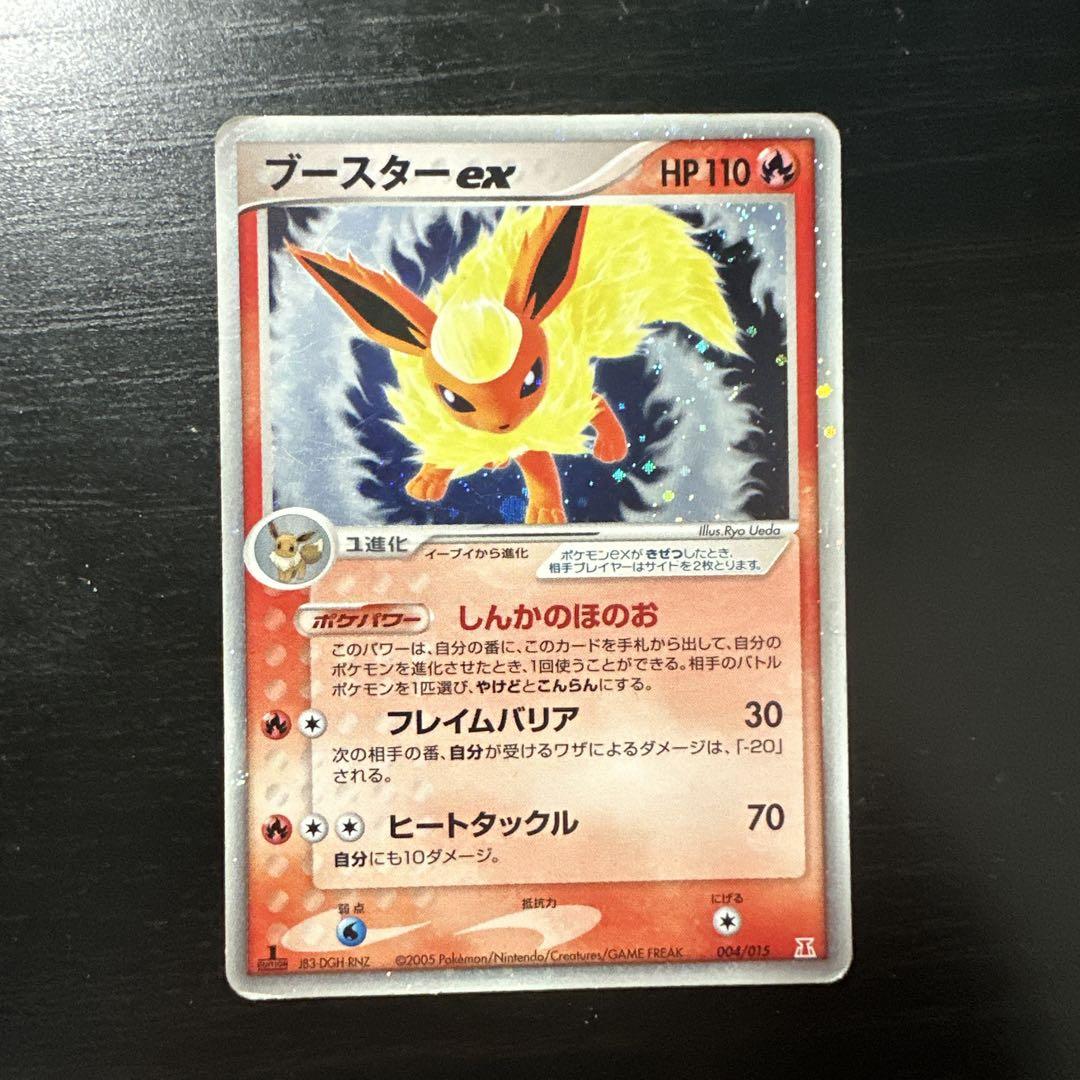 アパレル通販サイトランキング ブースター 004/015 ホロンの研究塔ハーフデッキ1/2炎EX ex ポケモンカードゲーム