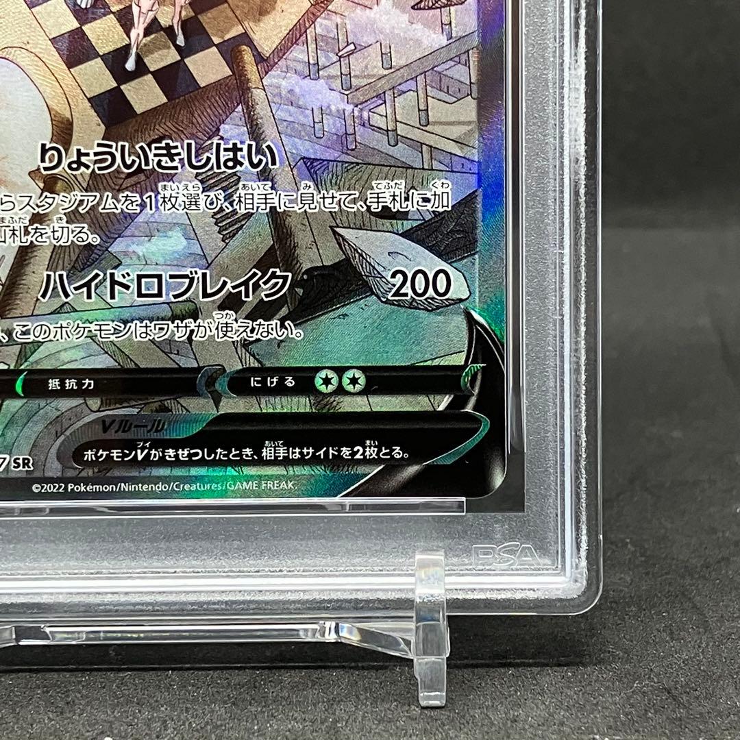 【PSA10】オリジンパルキアV SR: SA S10P 071/067 【PSA10】オリジンパルキアV SR: SA S10P 071/067