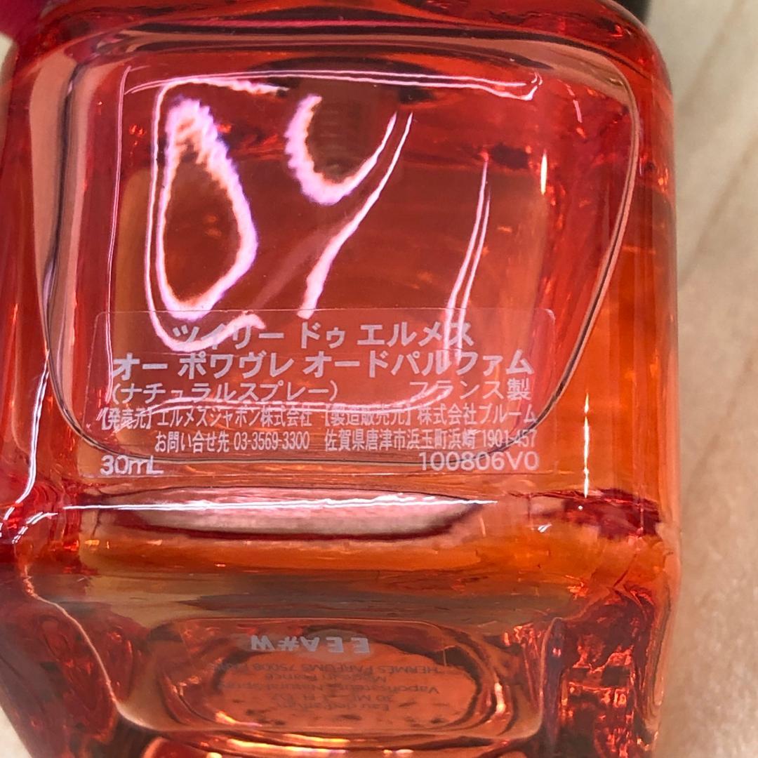 ♥【ほぼ未使用】エルメス　ツイリー　オードパルファン　2点セット