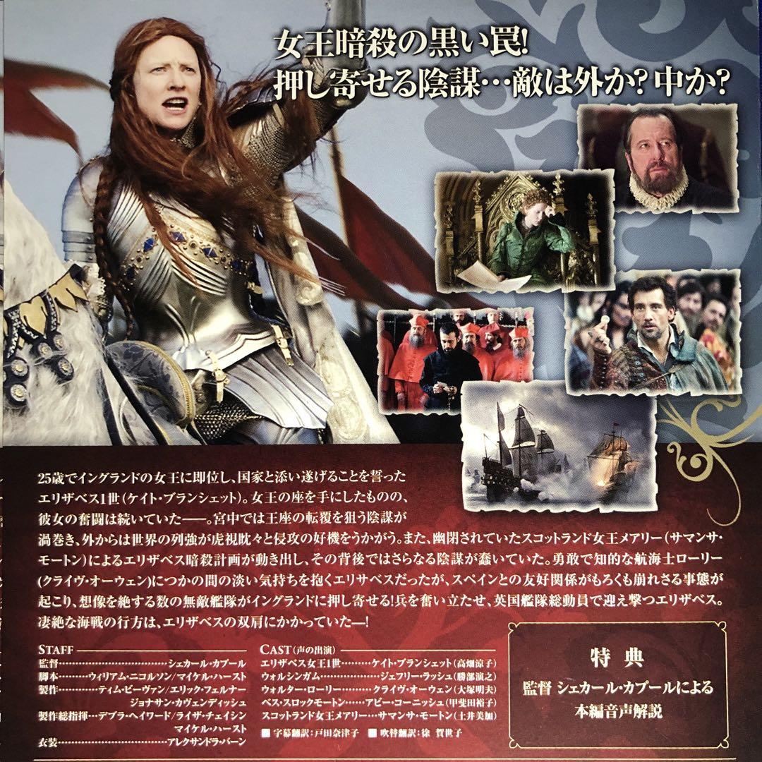 楽天ブックス: エリザベス:ゴールデン・エイジ - シェカール