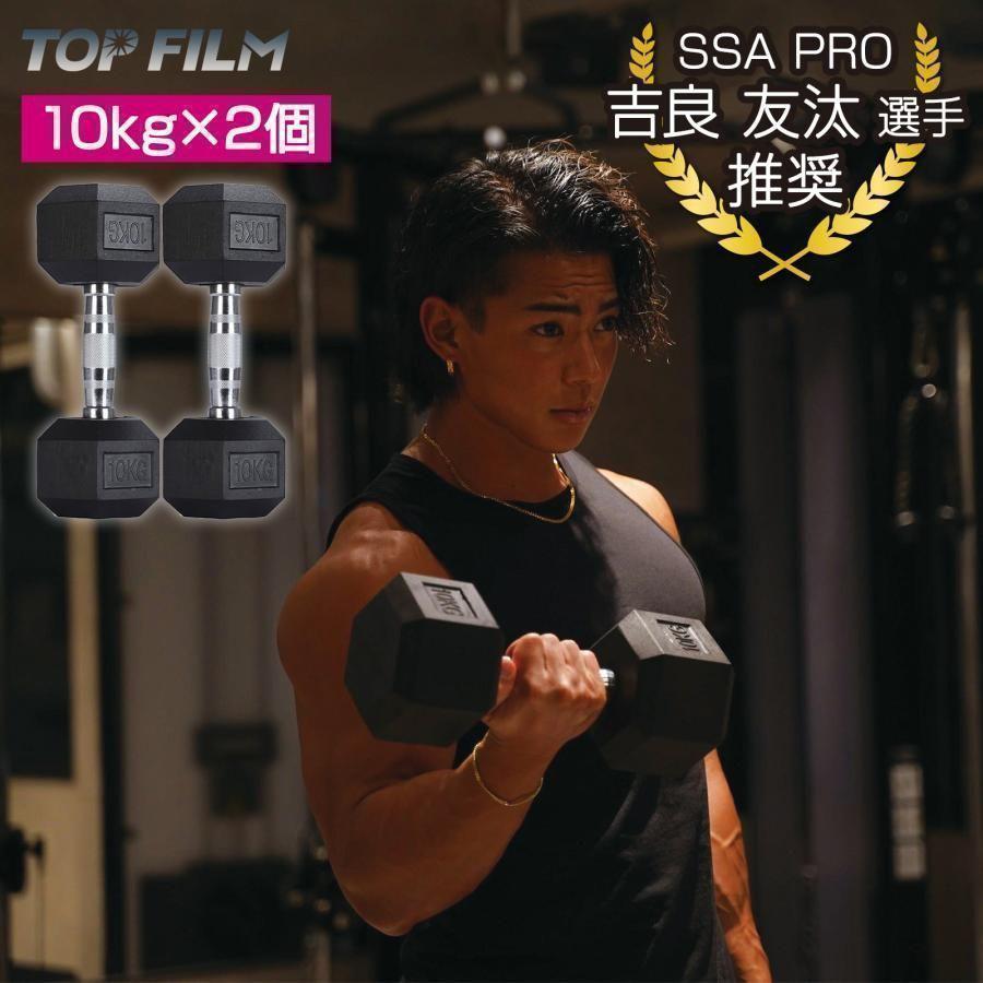 ⭐️新品⭐️ダンベル10kg 2個セット 六角 筋力トレーニング 鉄アレイ 高 品質スポーツ - ダンベル10kg 2個セット 六角 筋力
