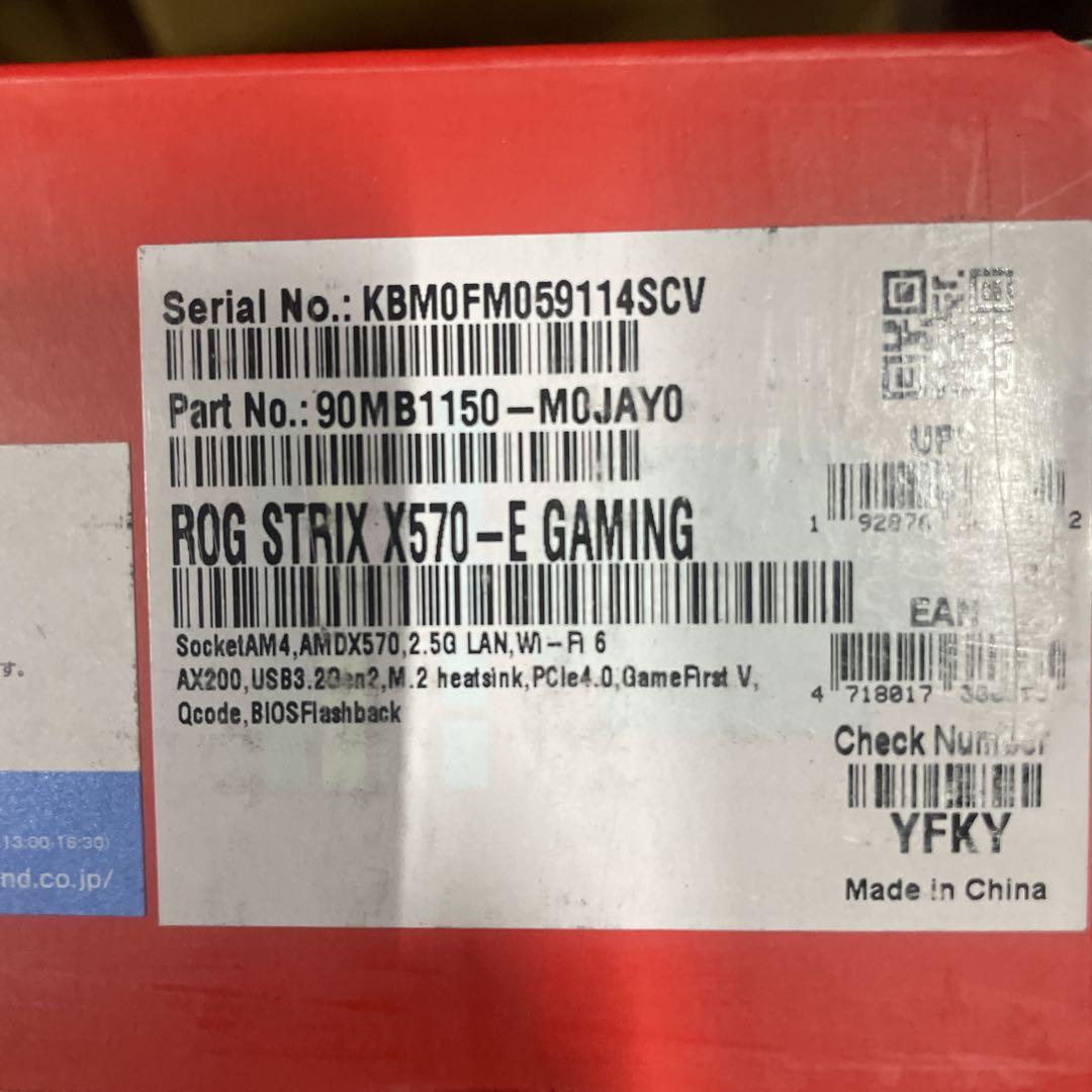 ASUS ROG STRIX X570-E GAMING AM4マザーボード