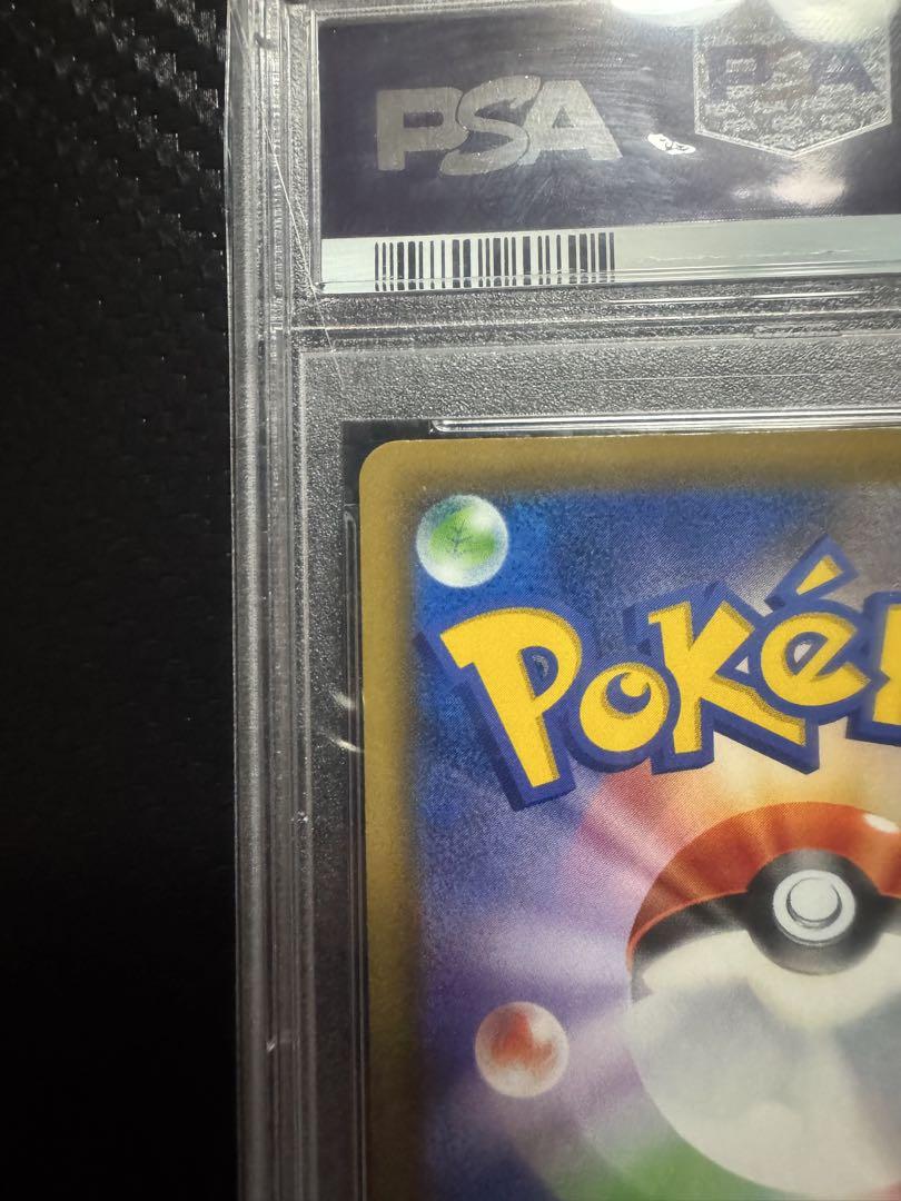ポケモンカード かんこうきゃく SR PSA10