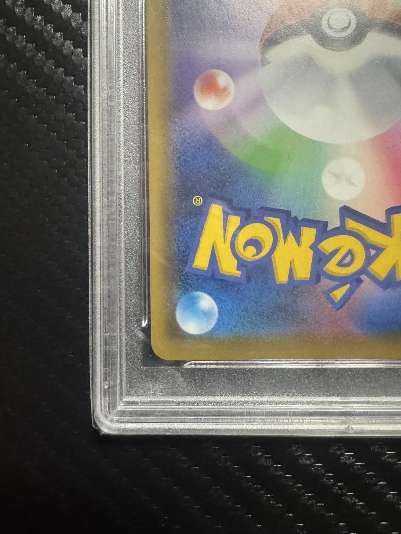ポケモンカード かんこうきゃく SR PSA10
