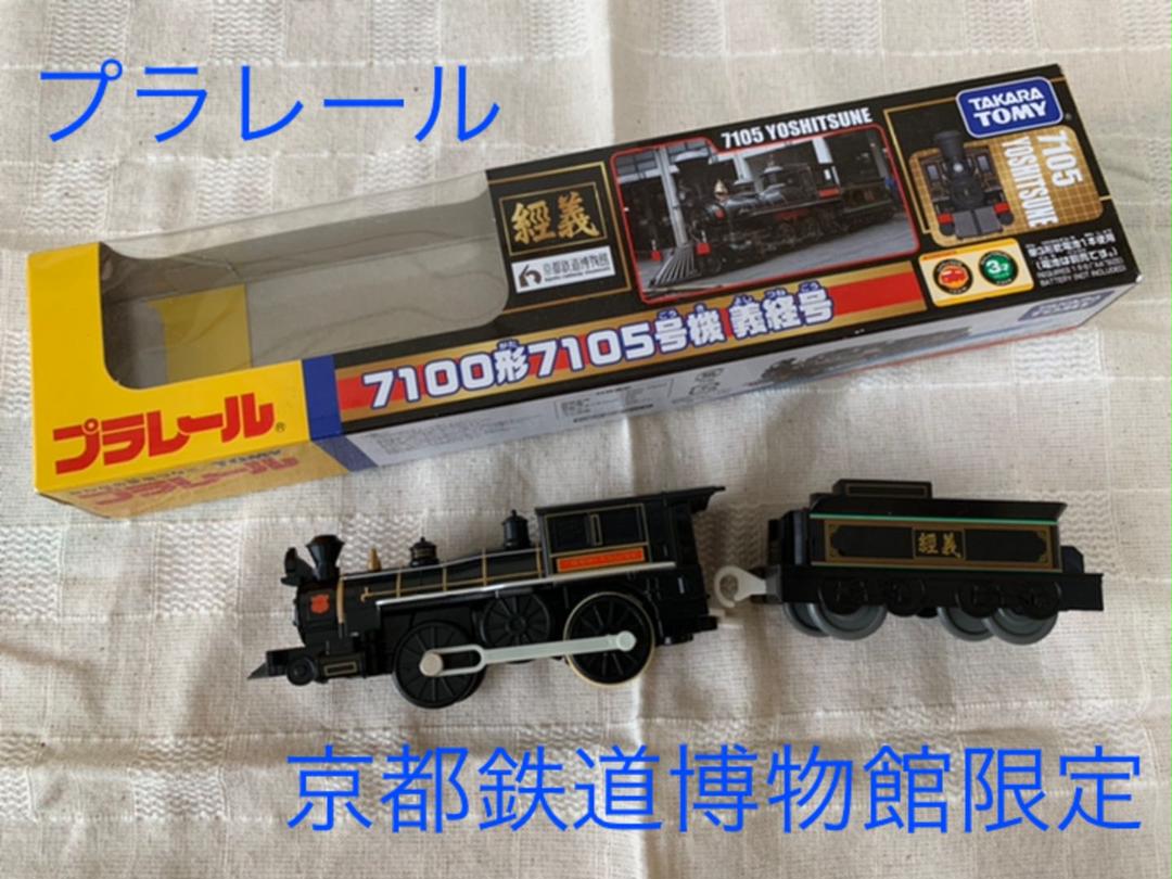 プラレール 義経 - メルカリ プラレール 義経 - メルカリ
