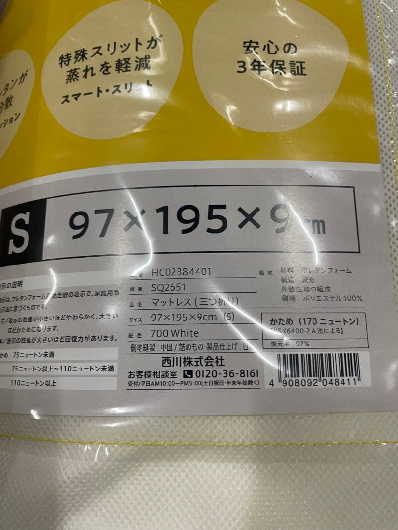 西川 睡眠ラボ ドッツプラス マットレス 腰 肩のこりやすい方向け NEXPOTALLINN_EU