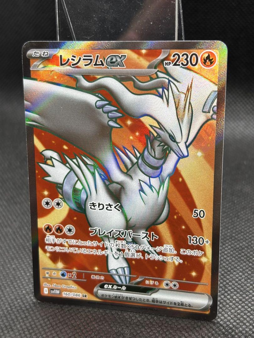 アルクトス　レシラムex ポケモンカード レシラムEX(-)(EBB-021-093)｜ポケカ通販サイト【Cardshop Serra】