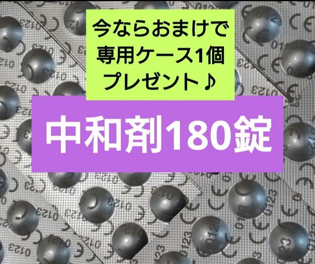 匿名配送】おまけ付き！コンセプトワンステップ 中和剤のみ 180