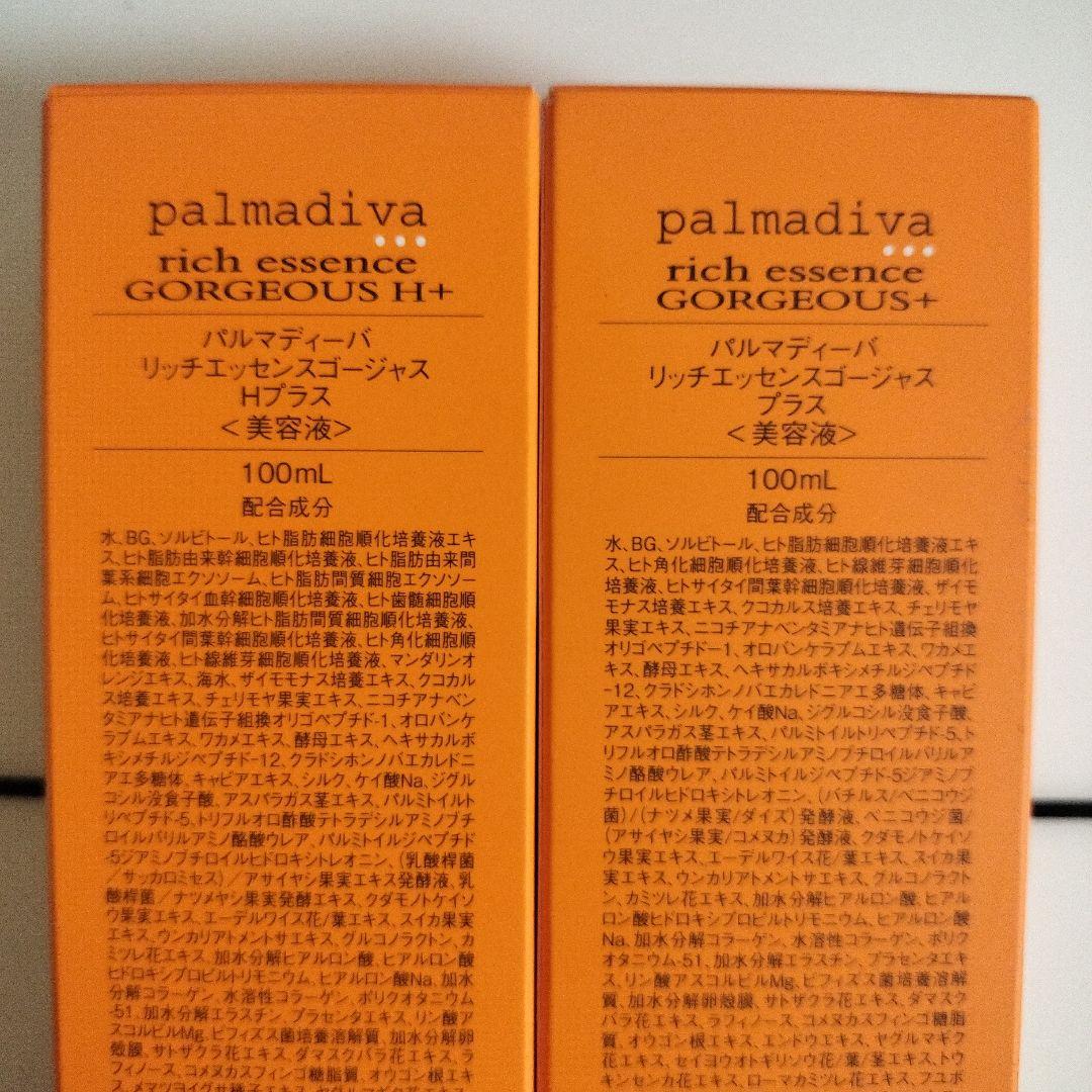 palmadiya リッチエッセンス ゴージャスプラス&RPW パルマディーバ リッチエッセンスゴージャスプラス パルマ