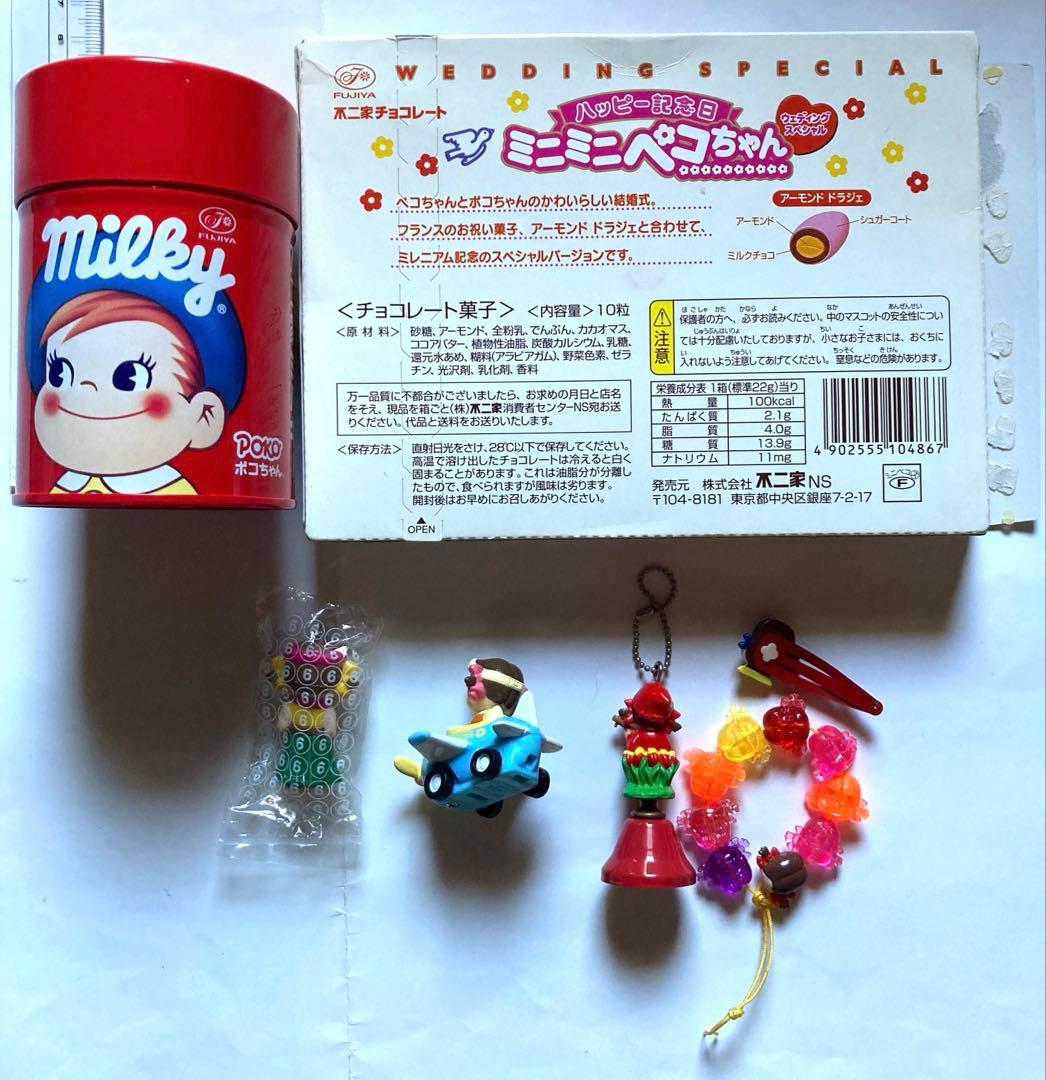 ペコちゃんポコちゃん　まとめ売り まとめ売り！年代物 不二家 ペコちゃん ポコちゃん ガチャ 食玩