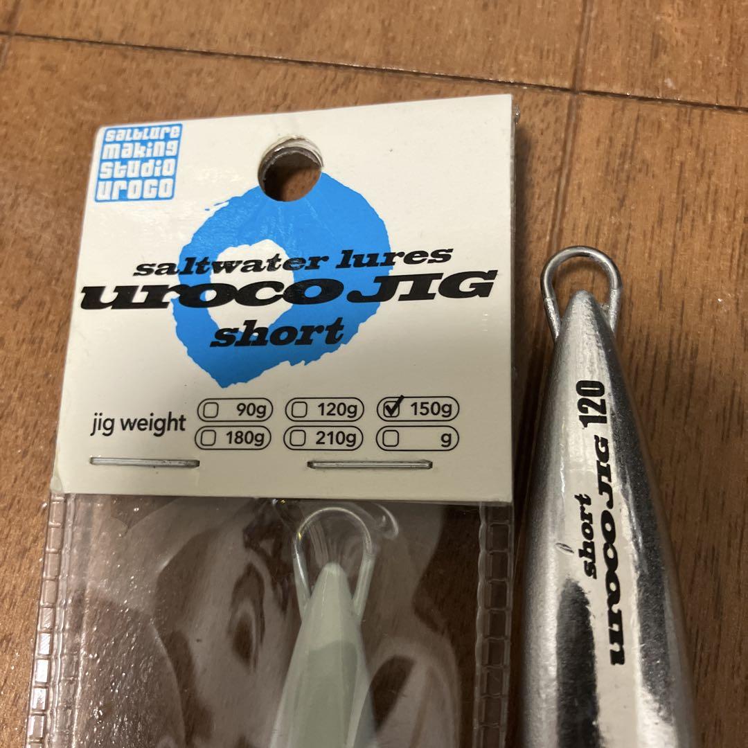 交渉済み　ウロコジグセット