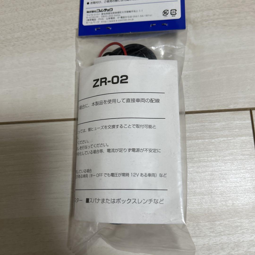 コムテックレーダー探知機　ZERO 808LV