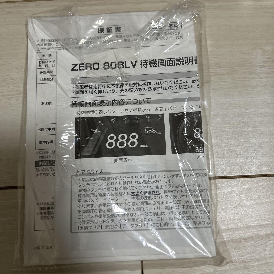コムテックレーダー探知機　ZERO 808LV