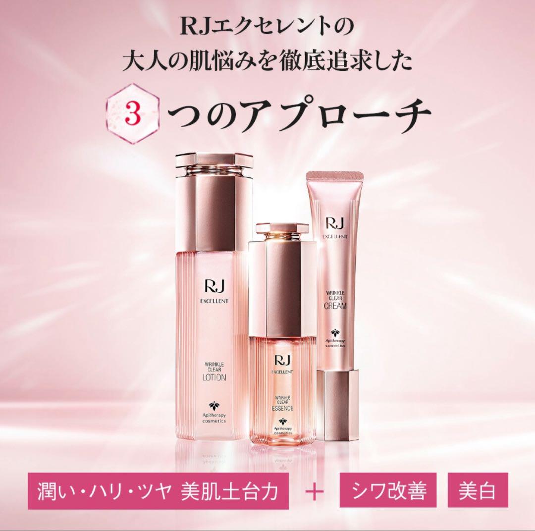 【新品】山田養蜂場/ＲＪエクセレント薬用リンクルクリア３点セット