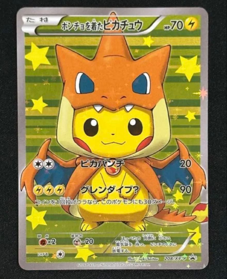 ポンチョを着たピカチュウ（メガリザードンY） PROMO XYシリーズ