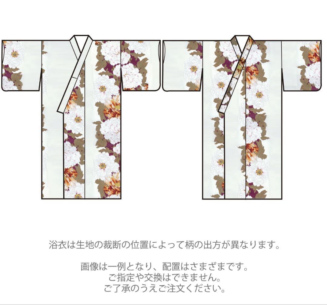 タグ付き新品未使用 3点セット浴衣 しばさきちゃんウタタネ