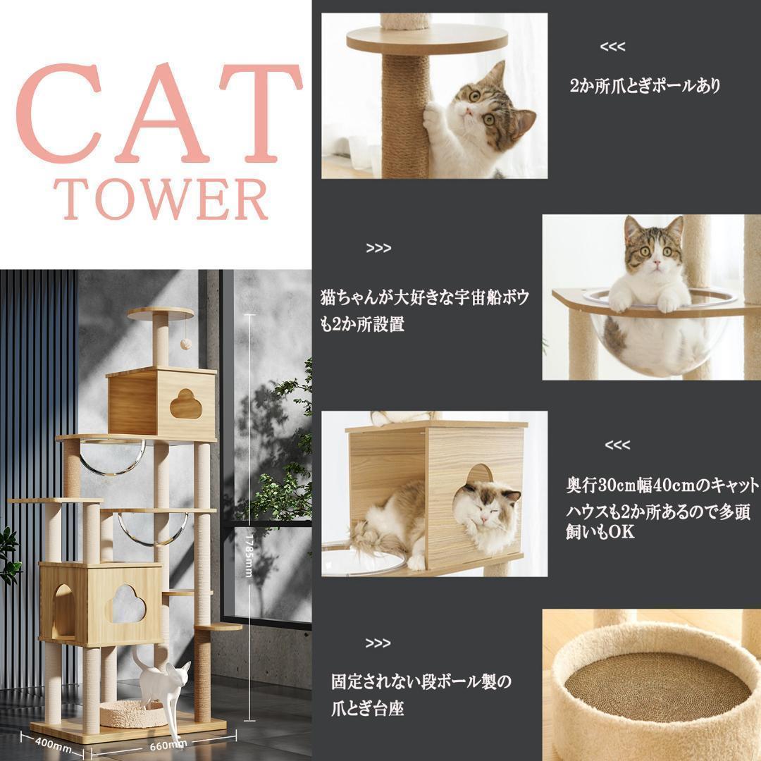 マット付 キャットタワー 木製 宇宙船 多頭飼い 据え置き型 大型猫 爪とぎ