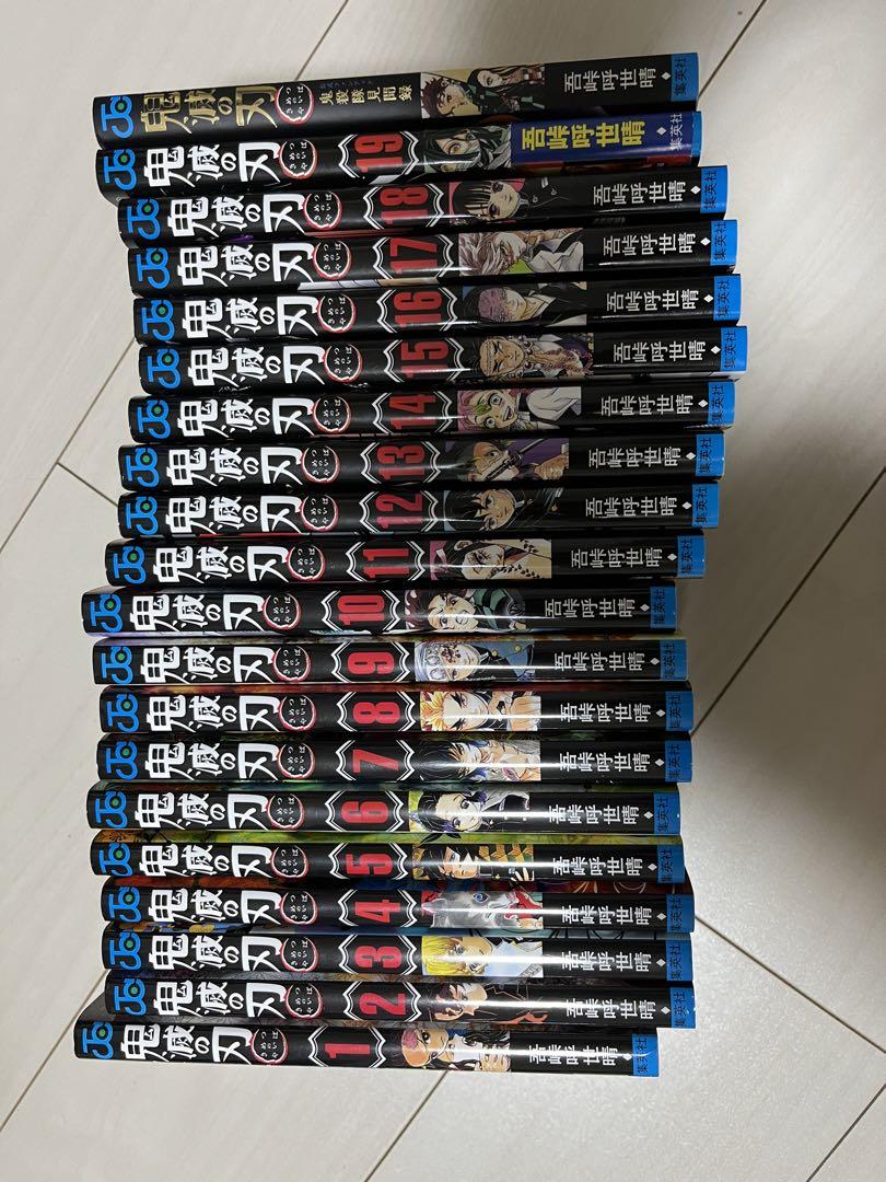 鬼滅の刃　1巻〜19巻セット＋鬼殺隊見聞録＋おまけ　中古 鬼滅の刃 1巻〜19巻セット＋鬼殺隊見聞録＋おまけ