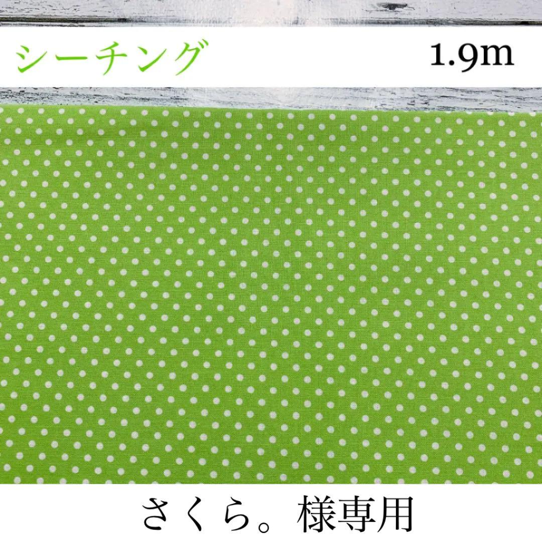さくら。様専用出品です★ さくら。様専用出品です★