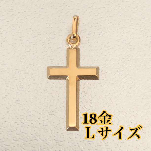 《最高品質/日本製18金》Lサイズ/クロスチャーム/K18