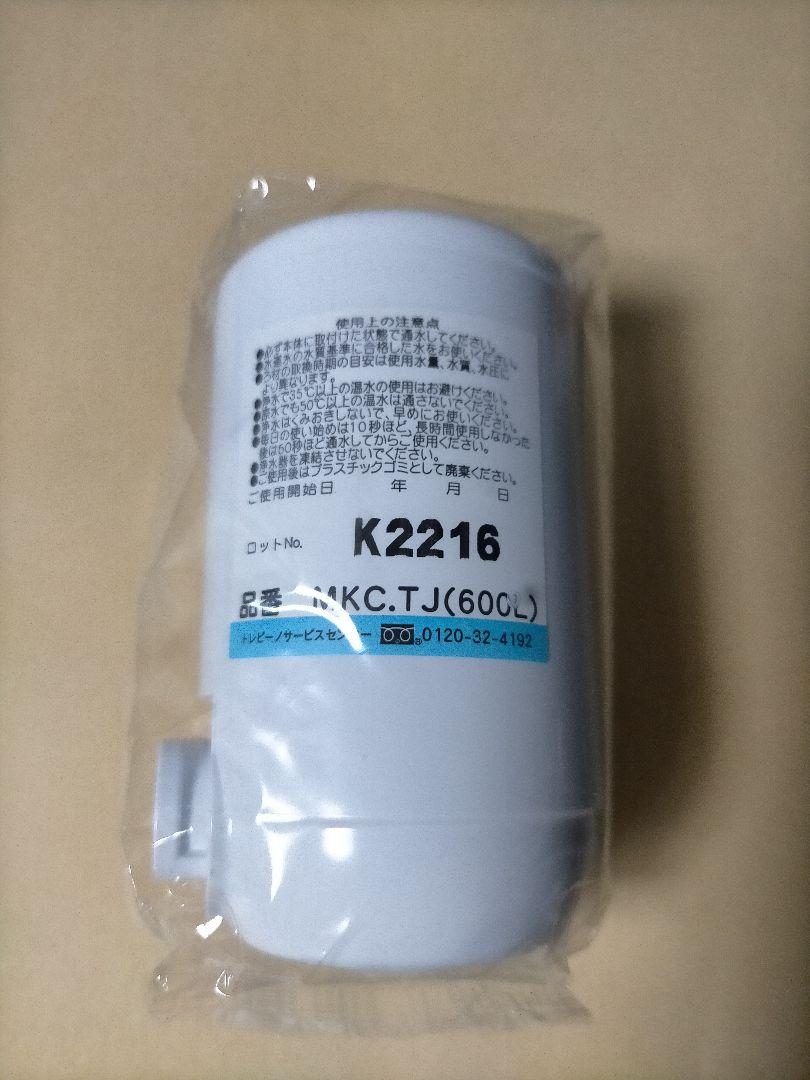 【未開封】トレビーノカセッティT600