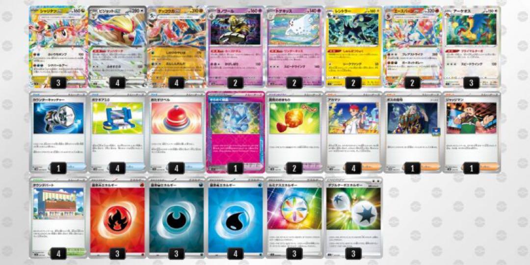 シャリタツ ex 構築済みデッキ ジムバトル優勝 - ポケモンカード