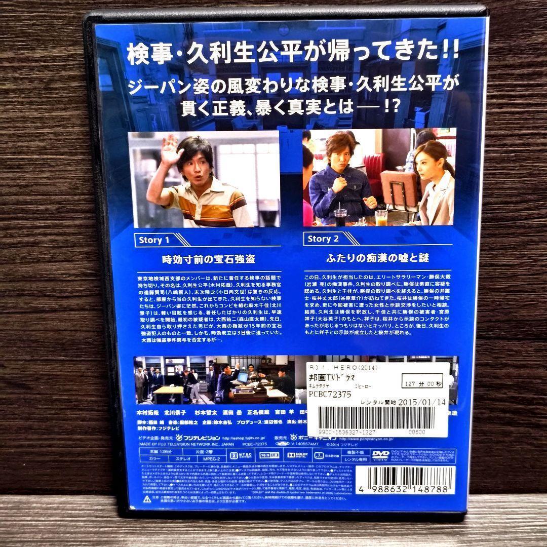 HERO season1+2+特別編 全13巻完結セット 木村拓哉 レンタル落ち