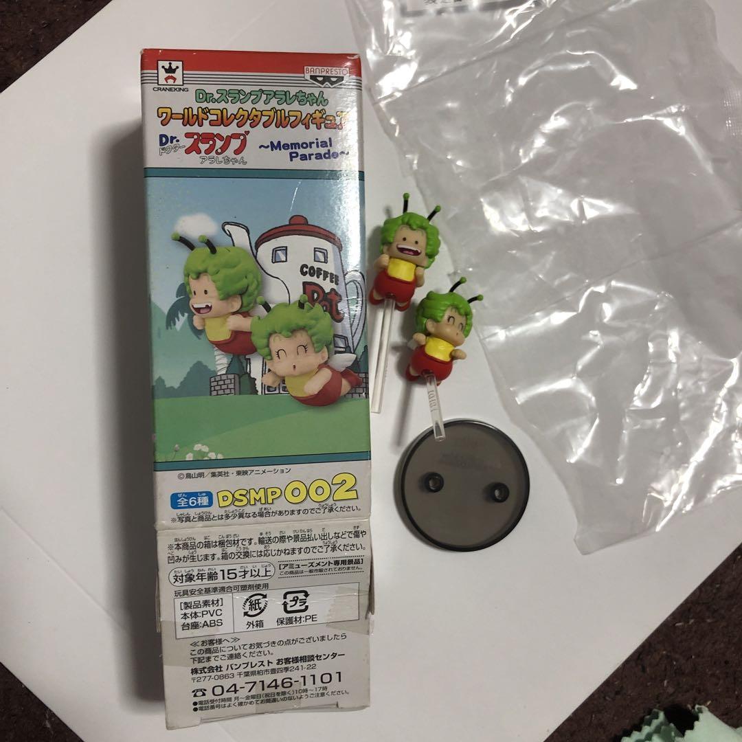 ワールドコレクタブルフィギュア ワーコレ　則巻 アラレ ・則巻 ガジラ ワーコレ 則巻ガジラ Dr.スランプ/ドラゴンボール - メルカリ