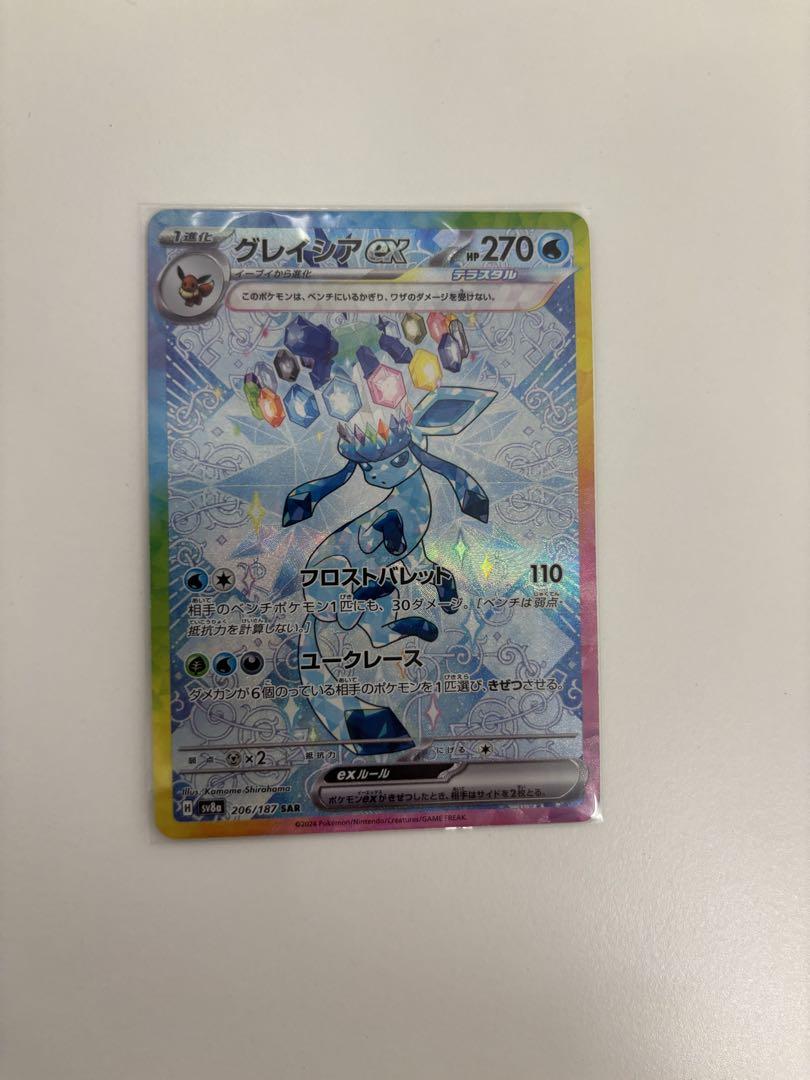 まとめ買い】 PSA10】グレイシアex SAR メルカリ - 206/187