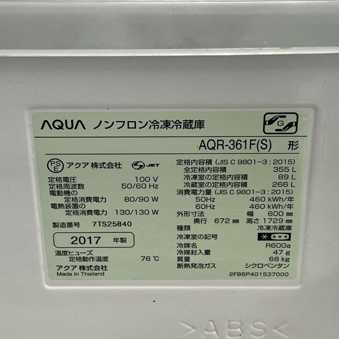 即納大得価⒅ 774 AQUA 335L 大型冷蔵庫 KANd3-m68279995367 送料設置無料 在庫あ好評
