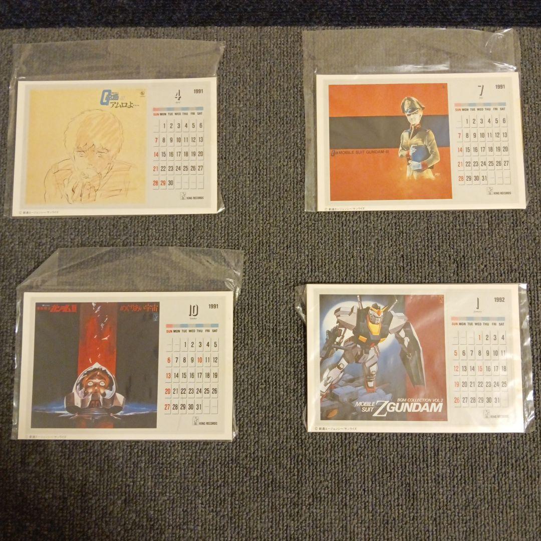 【当時物】【新品未開封】キングレコード　機動戦士ガンダム　ステッカーカレンダー