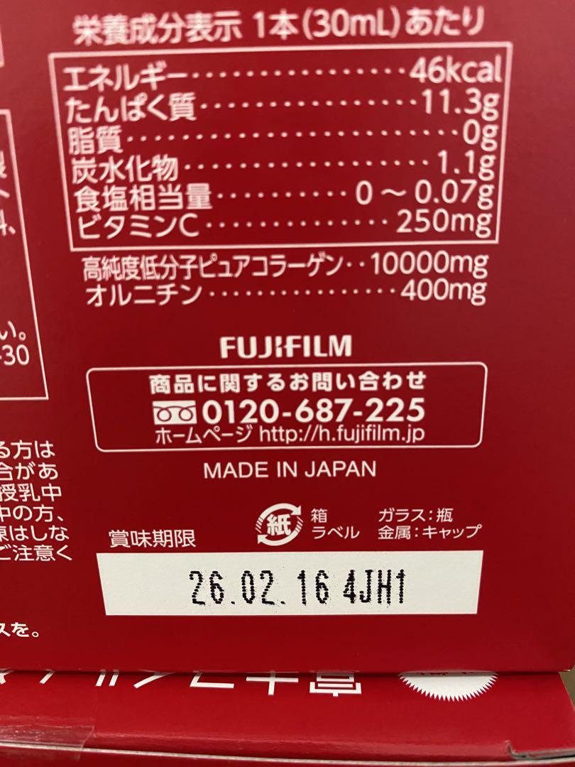 アスタリフト ドリンク ピュアコラーゲン10000 30ml×10本3箱