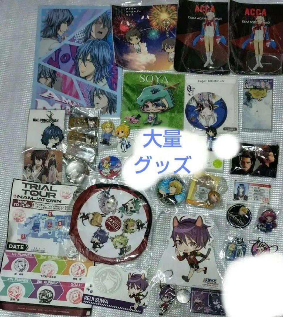 【予約】 大量セット】宮野真守 マモライ 銀河 ワンパンマン じょいまも その他