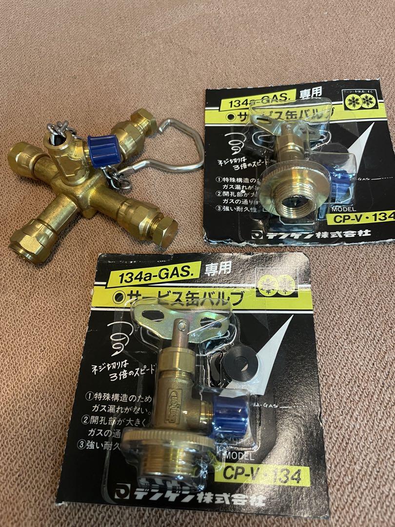 値下げ!デンゲン　134a用四方分岐ジョイント（4缶用）とサービス缶バルブ　2コ