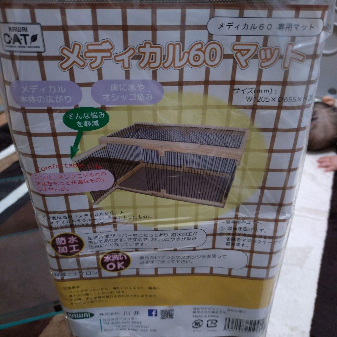 【毎日100円値下げ】フェレット　トイレ　未使用専用防水マット