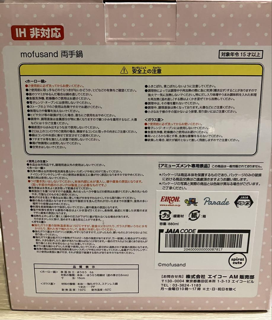 モフサンド 壁掛けクロック など