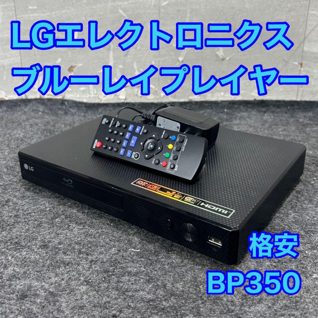 LGエレクトロニクス ブルーレイプレイヤー BP350 DVD d4389