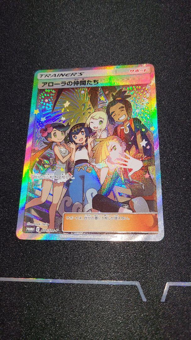 メルカリ リミテッドコレクション ピカチュウ アローラの仲間たち ポケモンカードゲーム 310 000 中古や未使用のフリマ メルカリ リミテッドコレクション ピカチュウ アローラの仲間たち ポケモンカードゲーム 310 000 中古や未使用のフリマ